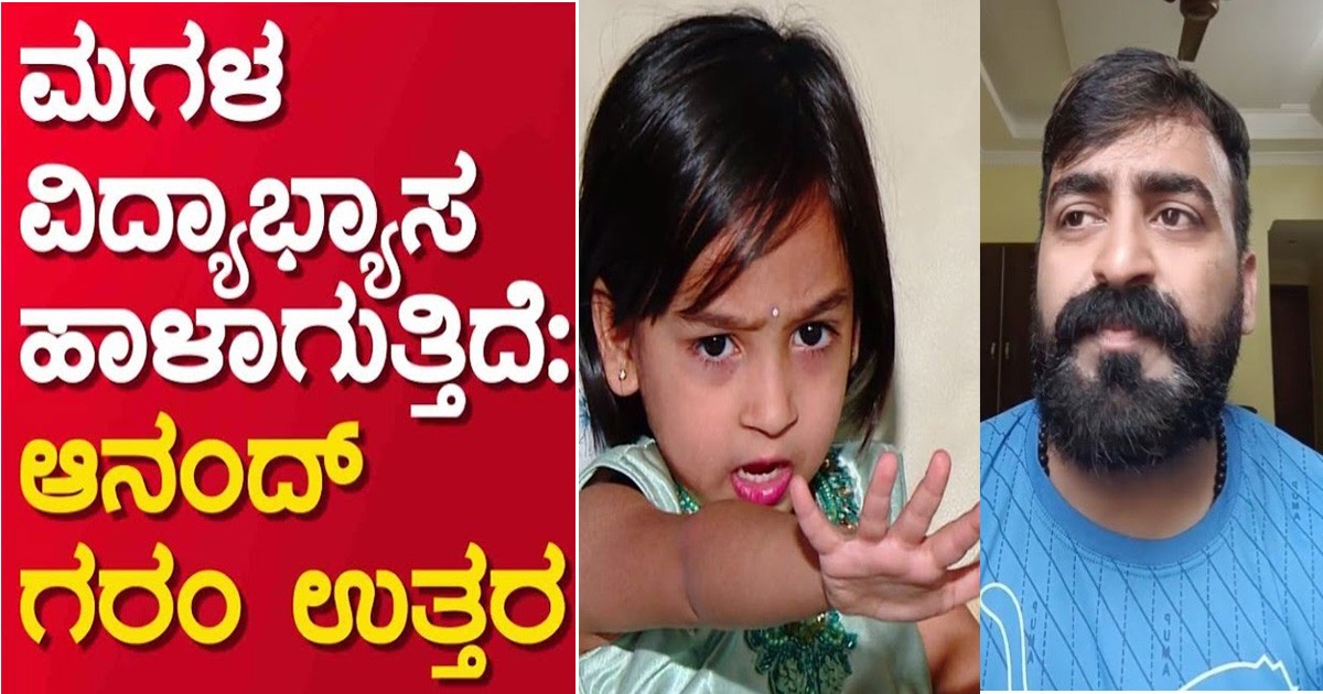 ಜನರ ಮಾತಿಗೆ ಮನನೊಂದು ವೇದಿಕೆಯ ಮೇಲೆ ಕಣ್ಣೀರು ಹಾಕಿದ ಮಾಸ್ಟರ್ ಆನಂದ್. ವಂಶಿಕಾ ಬೆಳವಣಿಗೆಯೇ ಈ ನೋವಿಗೆ ಕಾರಣವಾಗ್ತಿದಿಯಾ.? ಜನರ ಮಾತಿಗೆ ಮನನೊಂದು ವೇದಿಕೆಯ ಮೇಲೆ ಕಣ್ಣೀರು ಹಾಕಿದ ಮಾಸ್ಟರ್ ಆನಂದ್. ವಂಶಿಕಾ ಬೆಳವಣಿಗೆಯೇ ಈ ನೋವಿಗೆ ಕಾರಣವಾಗ್ತಿದಿಯಾ.?