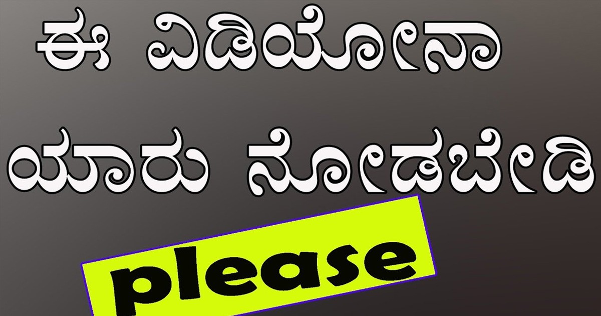 ದಯವಿಟ್ಟು ಈ ವಿಡಿಯೋ ನೋಡಬೇಡಿ !!  ಹಿಮ್ಮುಖ ಮನೋವಿಜ್ಞಾನ
