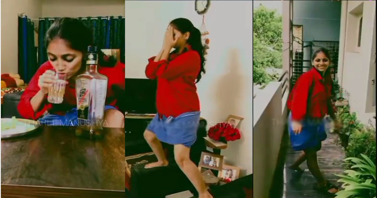 ಈ ಯುವತಿ ಫಸ್ಟ್ ಟೈಮ್ ಕುಡಿದಿದ್ದಾಳೆ ಅಂತ ಕಾಣಿಸುತ್ತೆ ಅದಕ್ಕೆ ಈ ರೀತಿ ತೂರಾಡತ ಇದ್ದಾಳೆ ; ವಿಡಿಯೋ ವೈರಲ್