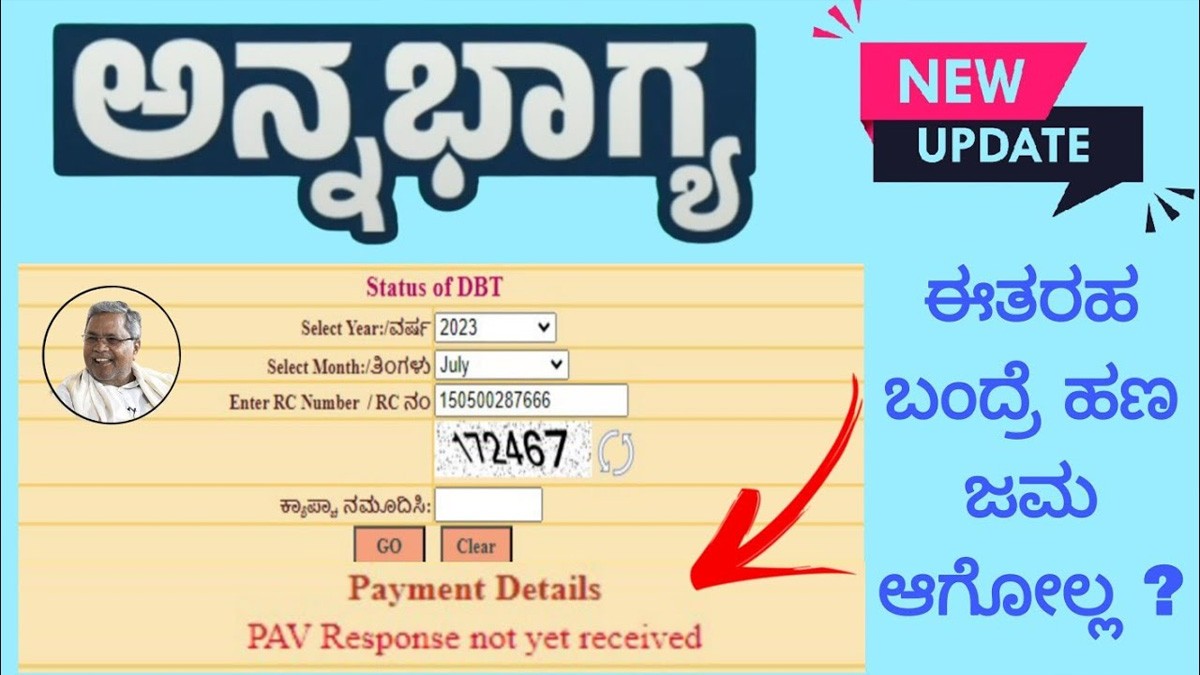 ಅನ್ನಭಾಗ್ಯ ಯೋಜನೆಯ ಹಣ ನಿಮಗೆ ಜಮೆಯಾಗಿಲ್ಲವೇ ? ರೇಷನ್ ಕಾರ್ಡ್ ಸ್ಟೇಟಸ್ ಚೆಕ್ ಮಾಡಿ