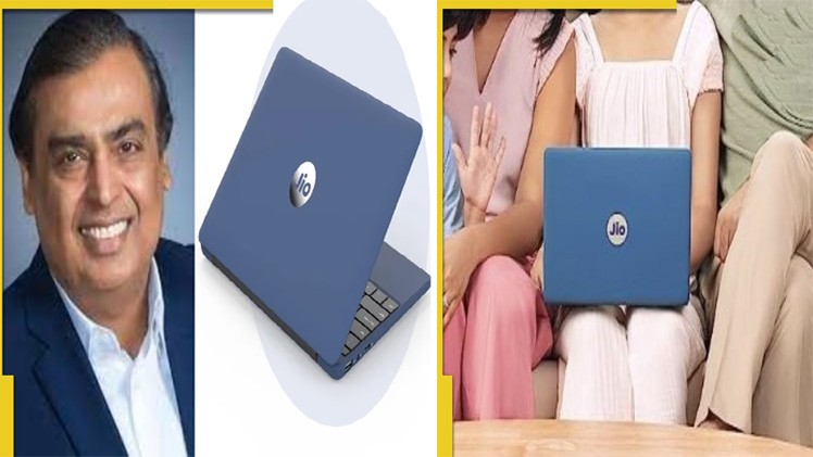 ಜಿಯೋ ಅತ್ಯಂತ ಕಡಿಮೆ ದರದಲ್ಲಿ ಲ್ಯಾಪ್‌ಟಾಪ್ ಬಿಡುಗಡೆ ಮಾಡಿದೆ; ಈಗಲೆ ಬುಕ್ ಮಾಡಿ