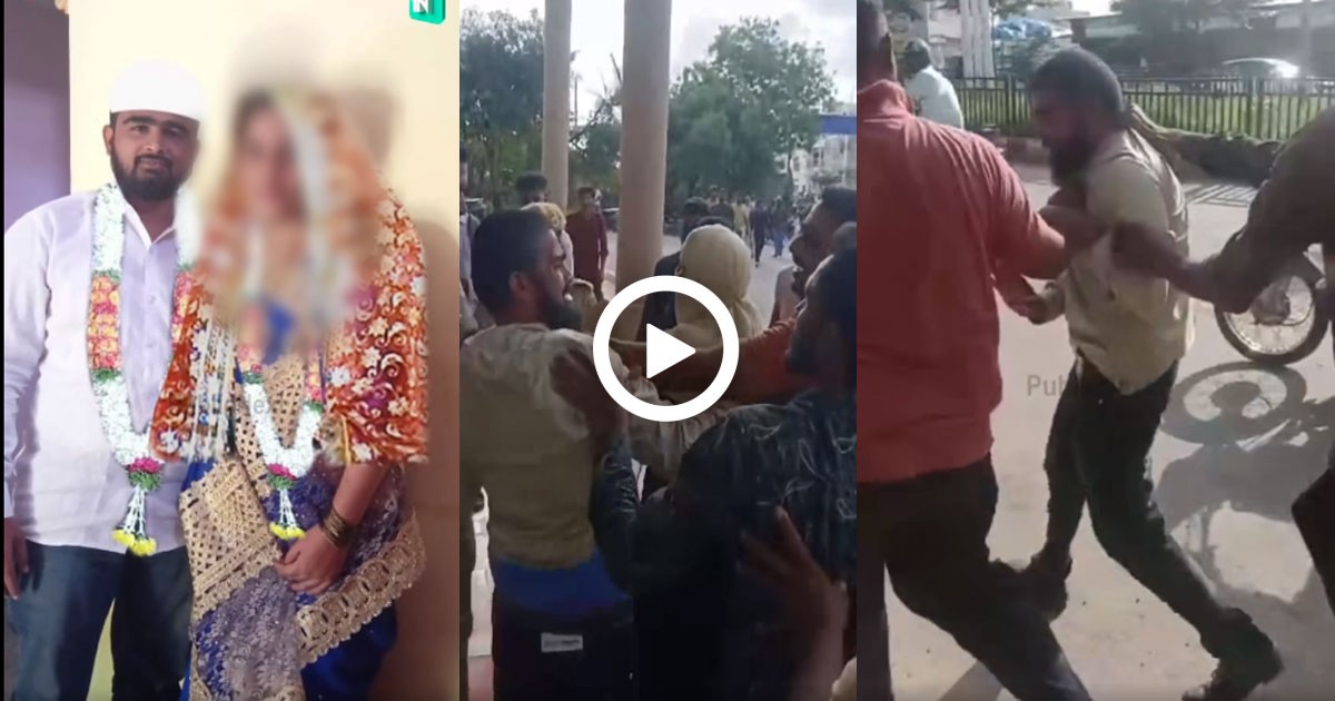 ನಾಲ್ಕು ಮದುವೆಯಾಗಿ ರೆಡ್ ಹ್ಯಾಂಡ್ ಆಗಿ ಸಿಕ್ಕಿಬಿದ್ದ ಮುಸ್ಲಿಂ ಯುವಕ..! ಧರ್ಮದೇಟು ಕೊಟ್ಟ ವಿಡಿಯೋ ನೋಡಿ