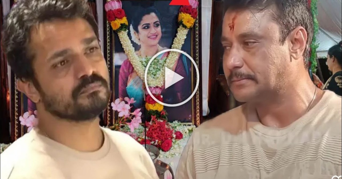 ವಿಜಯ್ ಪತ್ನಿ ಸ್ಪಂದನಾ ಅವರ ಅಂತಿಮ ಕ್ರಿಯೆಗೆ ಡಿ ಬಾಸ್ ಯಾಕೆ ಬರಲಿಲ್ಲ ಗೊತ್ತೇ..? ಬಯಲಾಯ್ತು ಸತ್ಯ