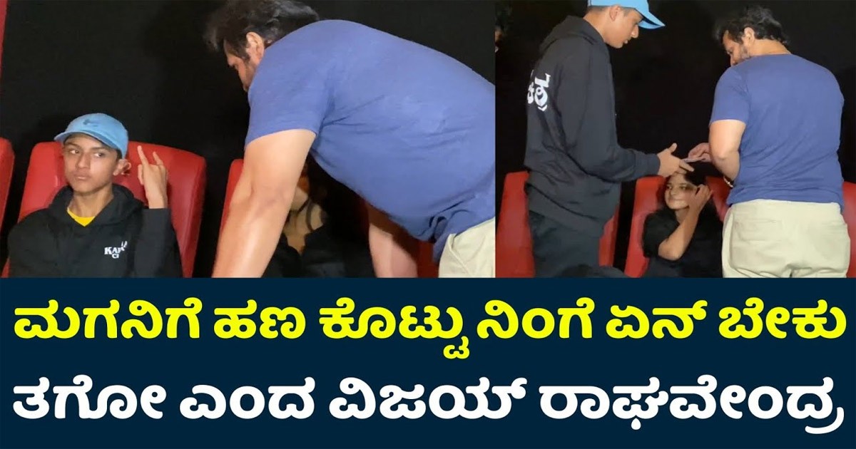 ತಾಯಿ ಕೊರತೆ ಬರದಂತೆ ಶೌರ್ಯನ ನೋಡಿಕೊಳ್ತಿರುವ ರಾಘು..! ಮಗನಿಗೆ ಎಷ್ಟು ದುಡ್ಡು ಕೊಟ್ರು ನೋಡಿ
