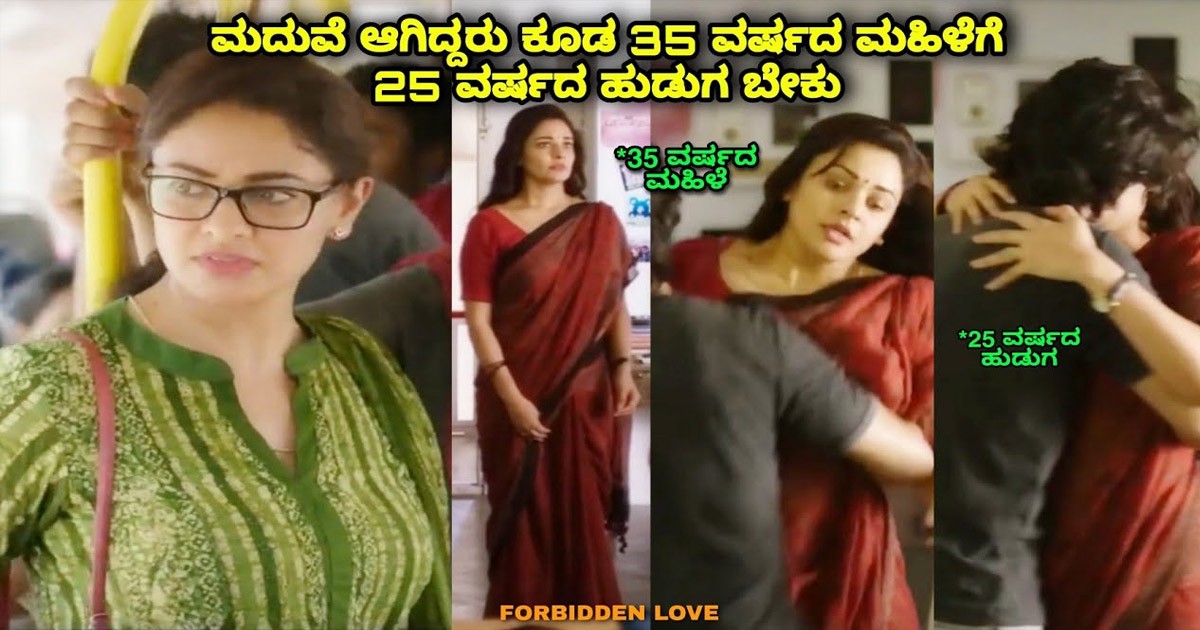 ಗಂಡ ಸರಿಯಾಗಿಲ್ಲವೆಂದು 25 ವರ್ಷದ ಹುಡುಗನ ಬಳಿ ಹೋದ 35 ರ ಮಹಿಳೆ..! ಮುಂದಾಗಿದ್ದು ದುರಂತ