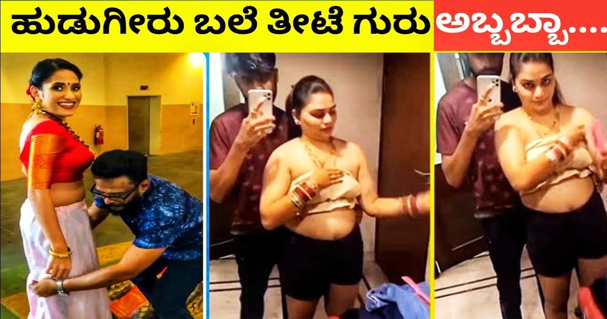 ಹುಡುಗಿಯರ ಈ ಕ್ವಾಟ್ಲೆ ನಿಜಕ್ಕೂ ಮಸ್ತ್ ಇದೆ..! ಬಿದ್ದು ಬಿದ್ದು ನಗೋದು ಗ್ಯಾರೆಂಟಿ ನೋಡಿ