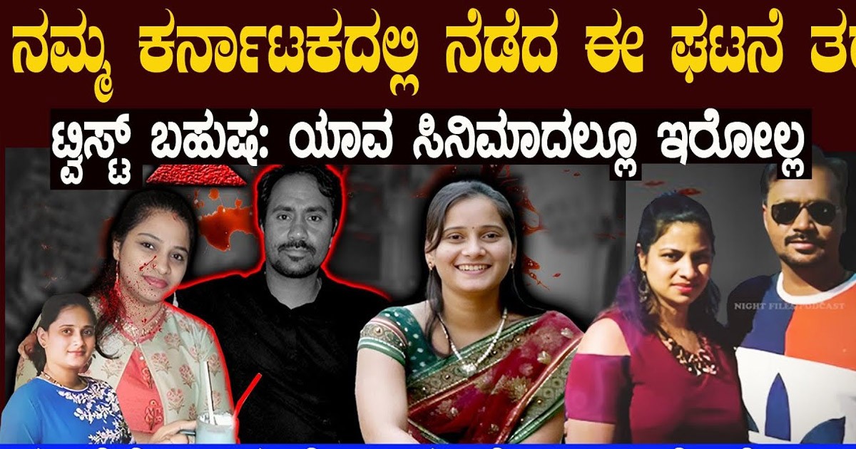 ಅಪ್ಸರೆಯಂತ ಹೆಂಡತಿ ಇದ್ರೂ ಈ ವೈದ್ಯನ ಕಣ್ಣು ಯಾರ ಮೇಲೆ ಹೋಗಿತ್ತು ನೋಡಿ..!   ವಿಡಿಯೋ    ವೈರಲ್