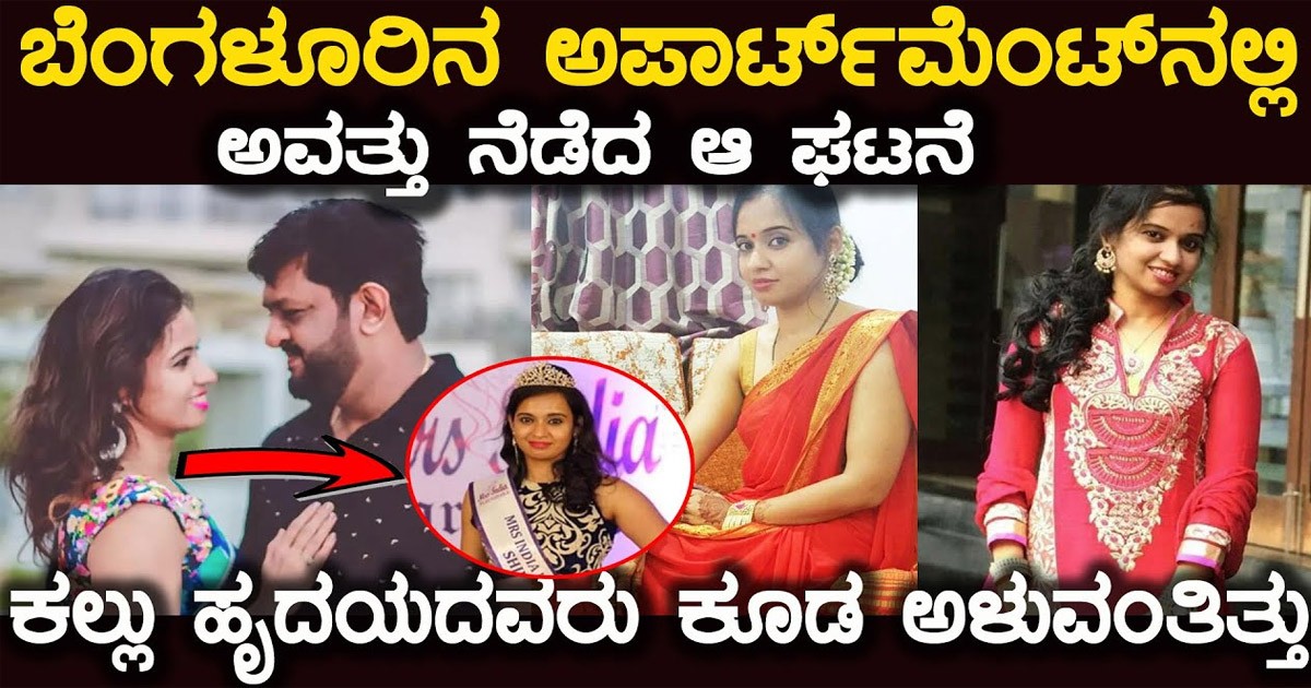 ಮಾಡೆಲಿಂಗ್ ನಲ್ಲಿ ಸಾಧನೆ ಮಾಡಿದ್ದ ಈಕೆ ನಂತರ ಗಂಡನ ಕಾಟಕ್ಕೆ ಏನಾದಳು ಗೊತ್ತಾ..? ಮಾಡೆಲಿಂಗ್ ನಲ್ಲಿ ಸಾಧನೆ ಮಾಡಿದ್ದ ಈಕೆ ನಂತರ ಗಂಡನ ಕಾಟಕ್ಕೆ ಏನಾದಳು ಗೊತ್ತಾ..?