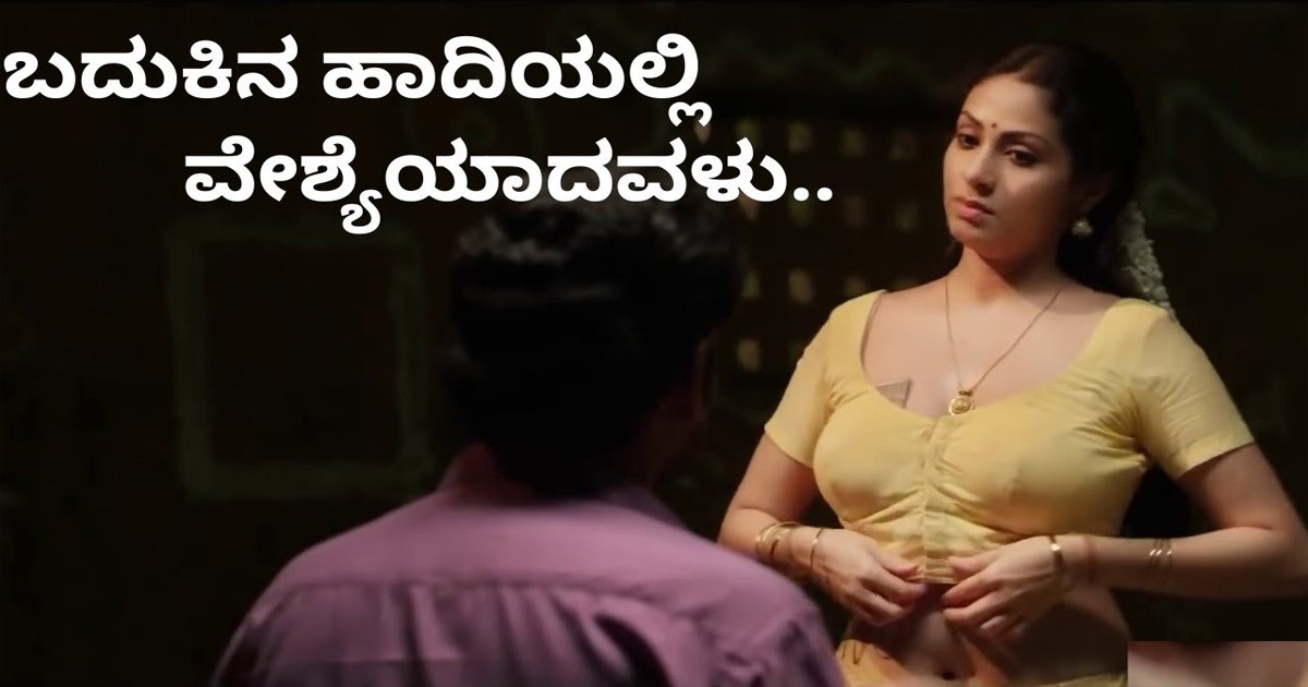 ಗಂಡನ ಜೀವ ಉಳಿಸಿಕೊಳ್ಳಲು ತನ್ನನ್ನೇ ತಾ ಮರೆತು ಸೆರಗು ಹಾಸಿದ ಮಹಿಳೆ..! ಮುಂದೆಯೇನಾಯ್ತು ವಿಡಿಯೋ ನೋಡಿ