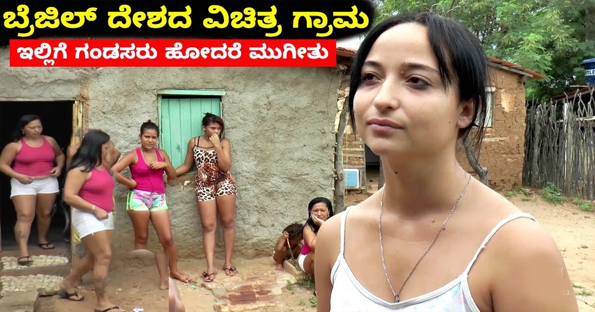 ಮದುವೆ ಆಗಲು ಹುಡುಗಿ ಹುಡುಕಿ ಹುಡುಕಿ ಸಾಕಾಗಿದೆಯೆ..? ಇಲ್ಲಿಗೆ ಗಂಡಸರು ಹೋದರೆ ಮುಗೀತು
