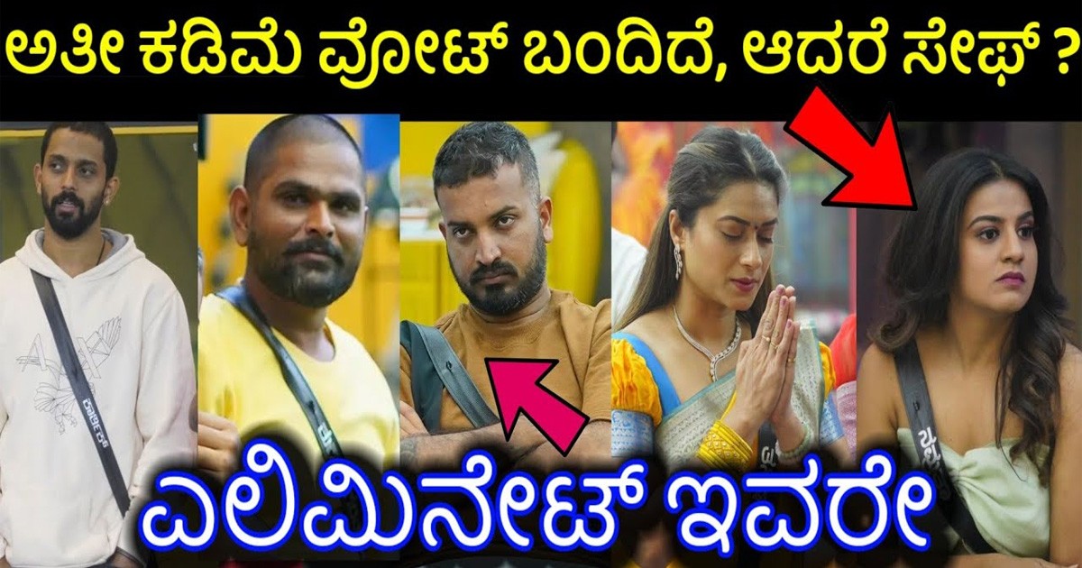 ಹದಿಮೂರನೇ ವಾರ ದೊಡ್ಡ ಮನೆಗೆ ಗುಡ್ ಬೈ ಹೇಳಿದ ಸ್ಪರ್ಧಿ ಯಾರು ಗೊತ್ತಾ?ನಿಜಕ್ಕೂ ಶಾಕ್!