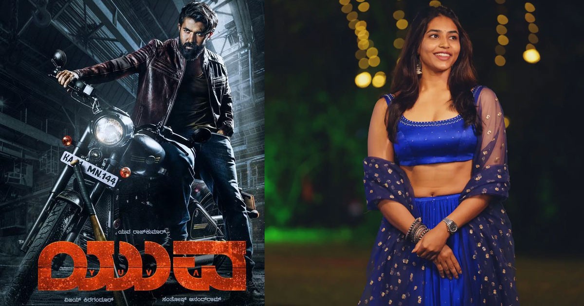 Yuva Movie : Sapthami Gowda Lead Actress In Yuvarajkumar Debut Movie