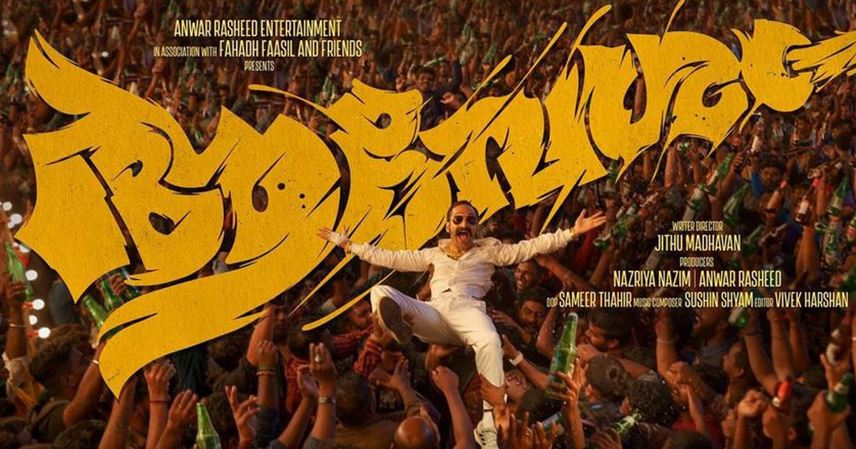 Aavesham Day Box Office Collection Day 1 Aavesham Day Box Office Collection Day 1