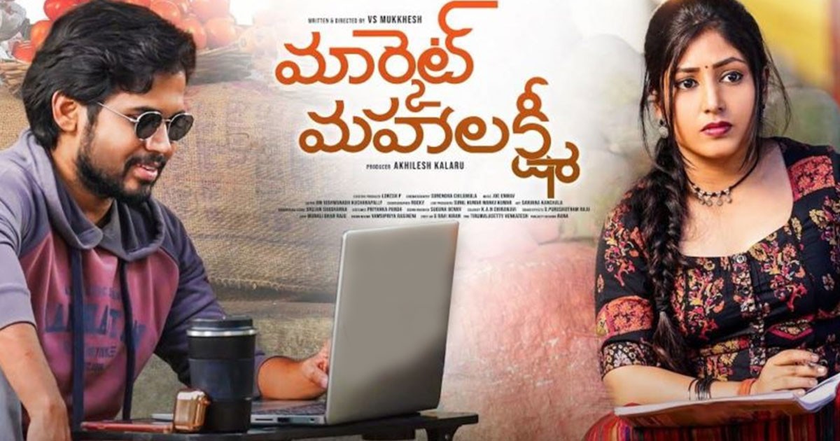 Market Mahalakshmi Telugu Movie Day Wise Box Office Collection Market Mahalakshmi Telugu Movie Day Wise Box Office Collection