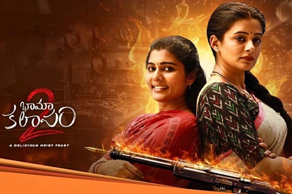 New Ott Release This Week In Telugu 2024 New Ott Release This Week In Telugu 2024