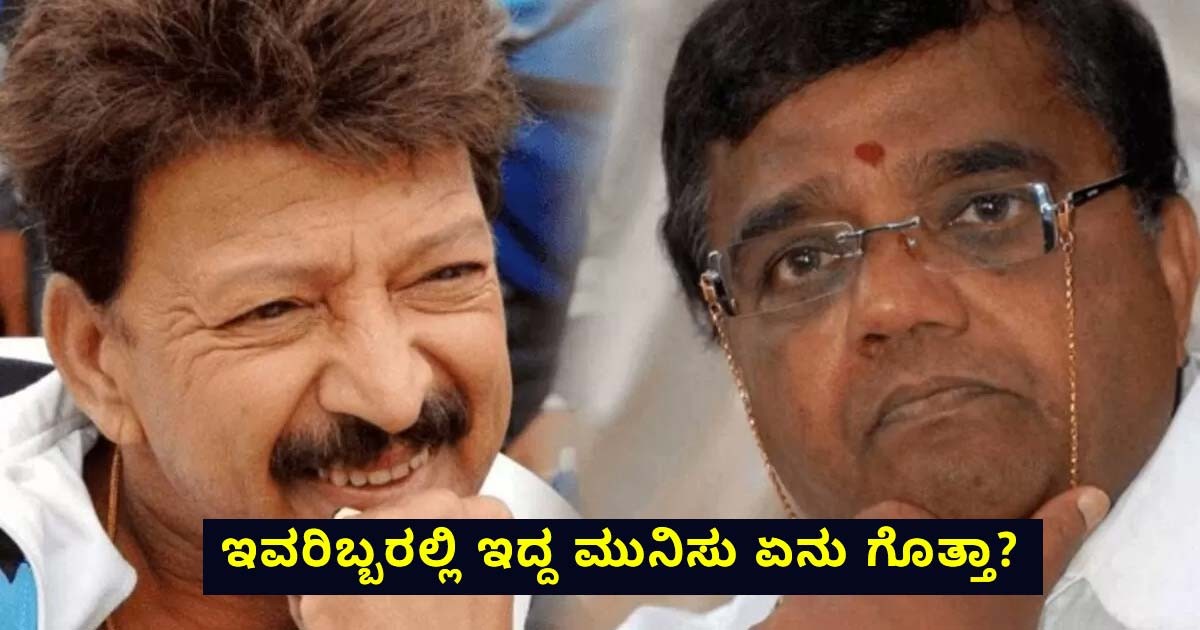 ವಿಷ್ಣುವನ್ನು ಬಹಳ ಕೀಳಾಗಿ ನಡೆಸಿಕೊಂಡಿದ್ದೆ ಎಂದು ಮಾದ್ಯಮಗಳಲ್ಲಿ ಹೇಳಿ ಕ್ಷಮೆ ಕೇಳಿದ್ದ ದ್ವಾರಕೀಶ್! ಇವರಿಬ್ಬರಲ್ಲಿ ಇದ್ದ ಮುನಿಸು ಏನು ಗೊತ್ತಾ? ವಿಷ್ಣುವನ್ನು ಬಹಳ ಕೀಳಾಗಿ ನಡೆಸಿಕೊಂಡಿದ್ದೆ ಎಂದು ಮಾದ್ಯಮಗಳಲ್ಲಿ ಹೇಳಿ ಕ್ಷಮೆ ಕೇಳಿದ್ದ ದ್ವಾರಕೀಶ್! ಇವರಿಬ್ಬರಲ್ಲಿ ಇದ್ದ ಮುನಿಸು ಏನು ಗೊತ್ತಾ?