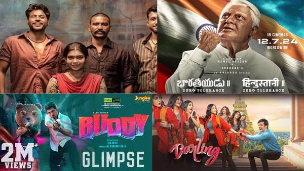 Telugu Movies Releasing in July 2024