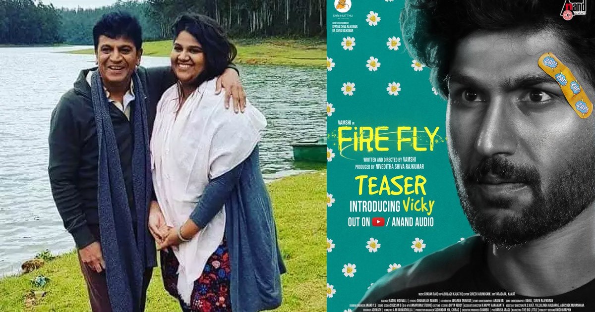 Niveditha ShivaRajkumar Makes Her Film Production Debut with ‘Firefly Niveditha ShivaRajkumar Makes Her Film Production Debut with ‘Firefly