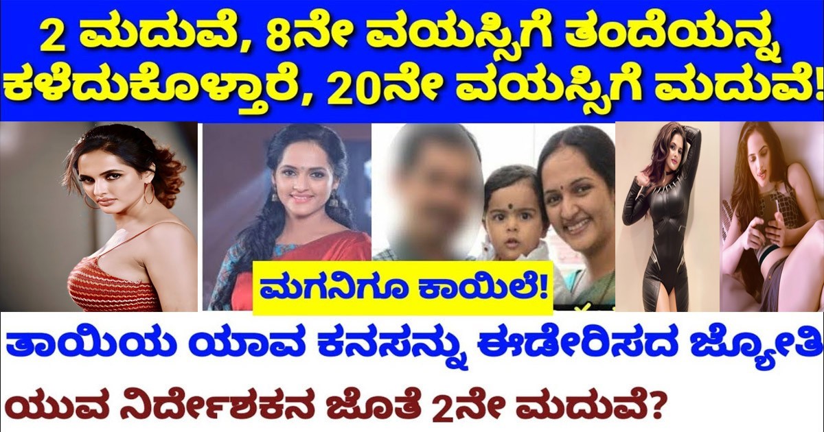 ಜ್ಯೋತಿ ರೈ ಅವರ ಕಥೆ ಕೇಳಿದರೆ ಎಂತವರು ಕಣ್ಣೀರು ಹಾಕುತ್ತಾರೆ ; ಏನ್ ಅದು ನೋಡಿ ?