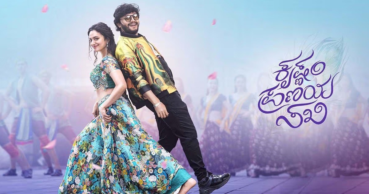 Krishnam Pranaya Sakhi OTT Release Date Announced Krishnam Pranaya Sakhi OTT Release Date Announced