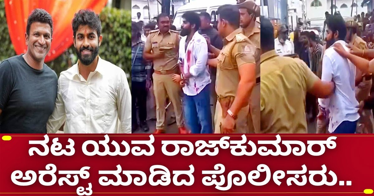 ನಟ ಯುವ ರಾಜ್‌ಕುಮಾರ್ ಶೂಟಿಂಗ್ ದೃಶ್ಯವನ್ನೇ ಅಪಪ್ರಚಾರ ಮಾಡಿದ ಚಾನೆಲ್ ಯಾವುದು