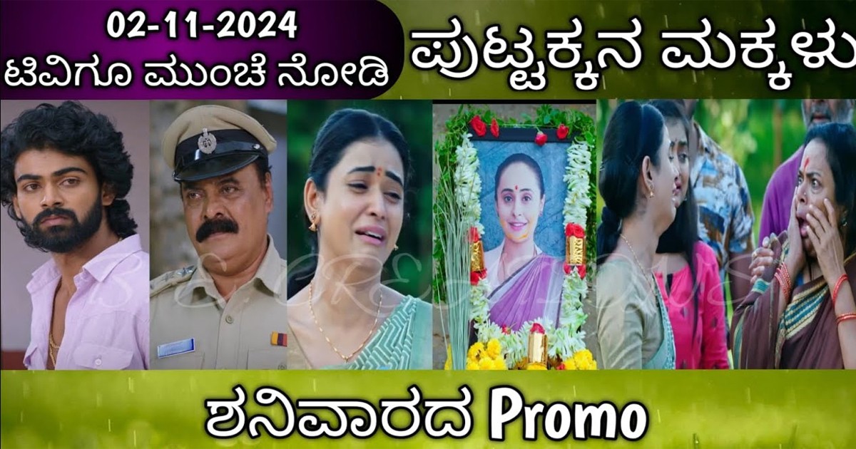 ಸ್ನೇಹಾ ಅಪಘಾತದ ಸತ್ಯವನ್ನು ಬಹಿರಂಗಪಡಿಸಿದ ಇನ್ಸ್‌ಪೆಕ್ಟರ್ :ರೊಚ್ಚಿಗೆದ್ದ  ಕಂಠಿ ಮಾಡಿದ್ದೆನು ?