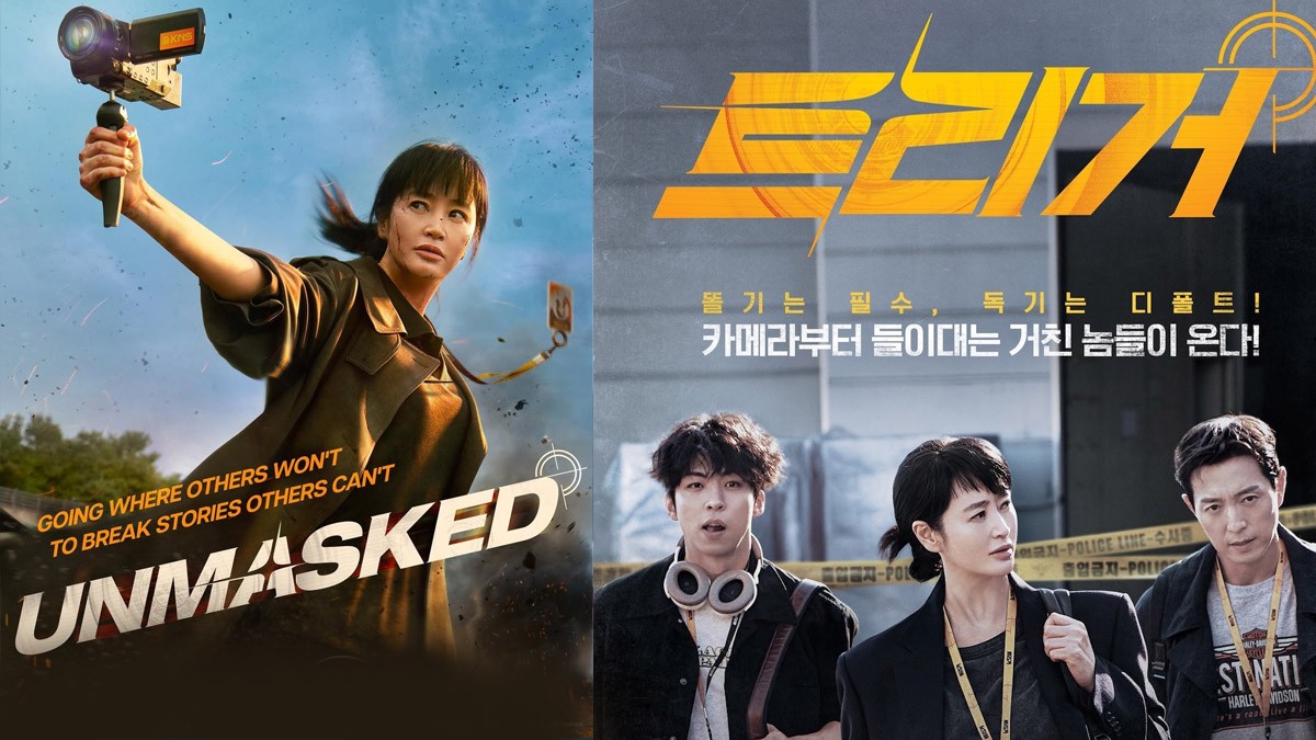 Unmasked (K-Drama): OTT Release Details and What to Expect Unmasked (K-Drama): OTT Release Details and What to Expect