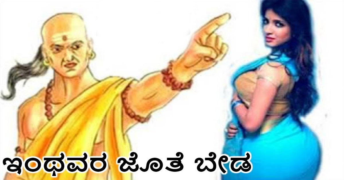 ಹೆಂಗಸರ ಈ 3 ವಿಚಾರ ಗೊತ್ತಿದ್ದರೆ ಎಂದಿಗೂ ಯಾವ ಪುರುಷನೂ ಮೋಸ ಹೋಗಲ್ಲ..!!