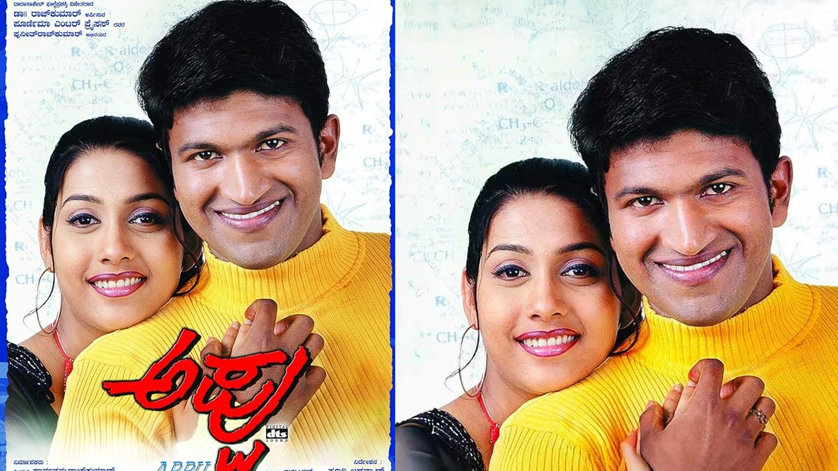 Puneeth Rajkumar First Movie Appu Movie Re-Release: Box Office Success Puneeth Rajkumar First Movie Appu Movie Re-Release: Box Office Success