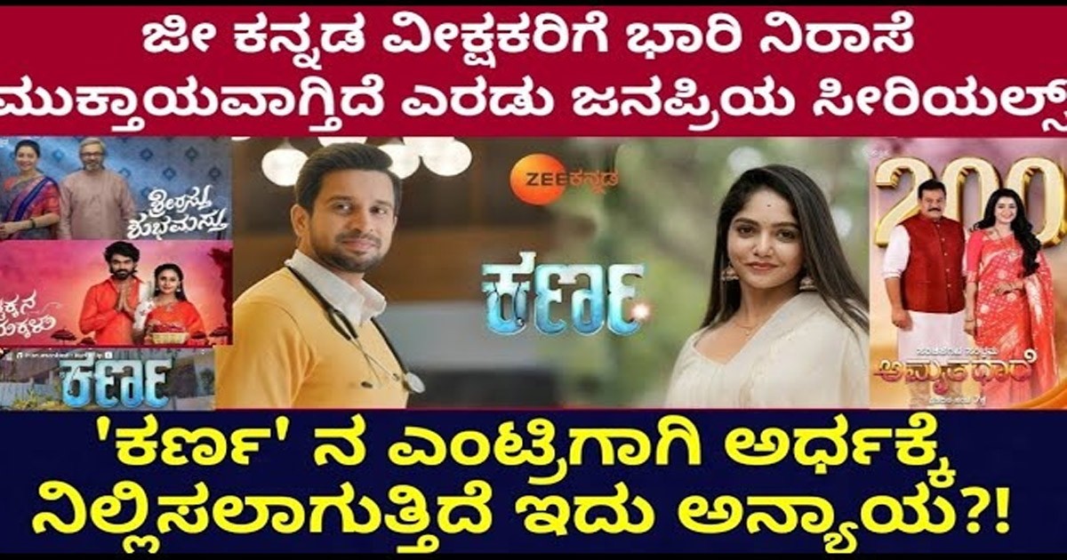 ಕಿರಣ್ ರಾಜ್ ಹೊಸ ಸೀರಿಯಲ್ ಗಾಗಿ  ಮುಕ್ತಾಯ ಆಗುತ್ತಿರುವ ಸೀರಿಯಲ್ ಯಾವುದು ನೋಡಿ ?