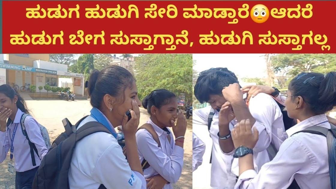 ಹುಡುಗ ಹುಡುಗಿ ಸೇರಿ ಮಾಡ್ತಾರೆ ;ಆದರೆ ಹುಡುಗ ಬೇಗ ಸುಸ್ತಾಗ್ತಾನೆ, ಹುಡುಗಿ ಸುಸ್ತಾಗಲ್ಲ: ಏನದು ಹೇಳಿ ?