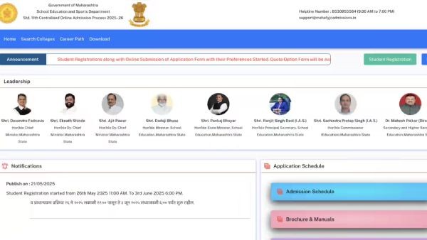 Maharashtra FYJC Admission 2025: First Merit List Released for Class 11 Admissions Maharashtra FYJC Admission 2025: First Merit List Released for Class 11 Admissions