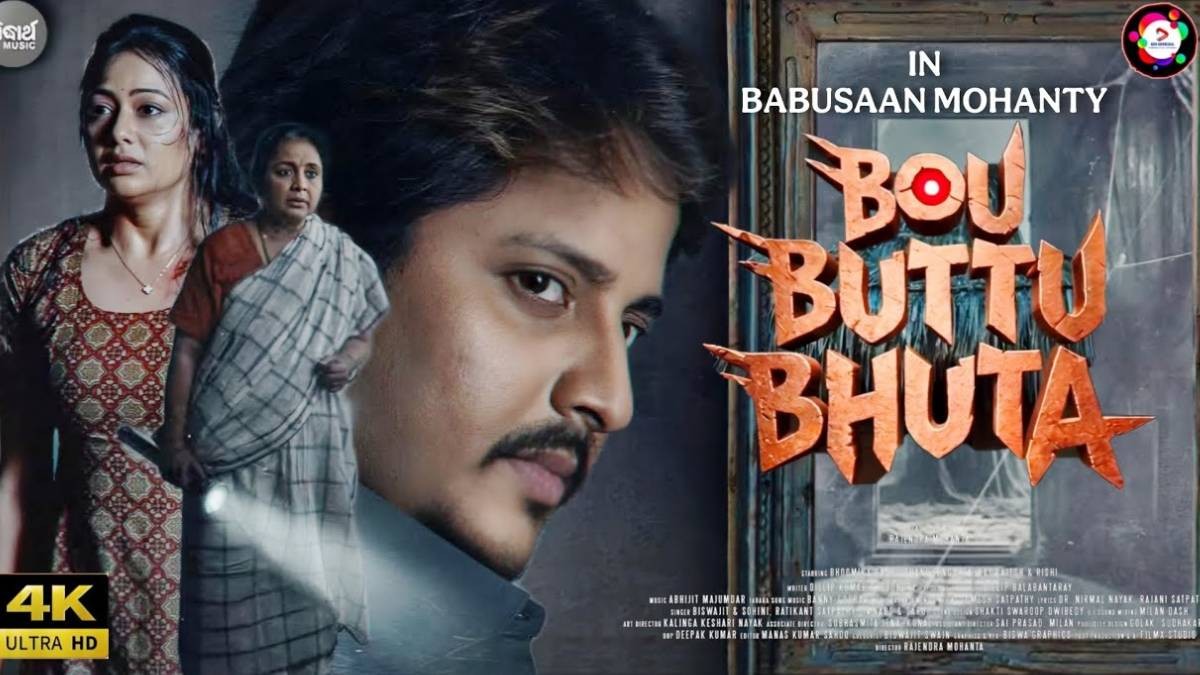 Bou Buttu Bhuta Box Office: Odia Cinema’s Biggest Blockbuster Breaks All Records Bou Buttu Bhuta Box Office: Odia Cinema’s Biggest Blockbuster Breaks All Records