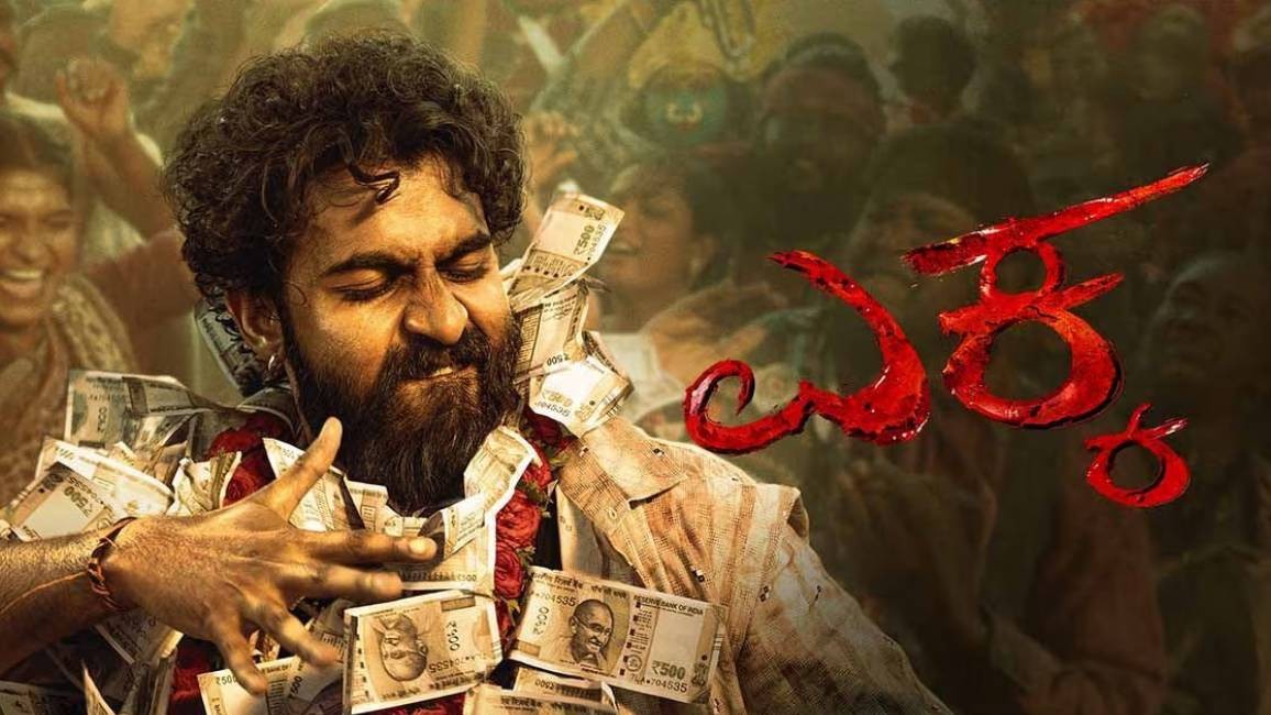 Ekka Movie Review: Yuva Rajkumar Shines in a Gritty Kannada Action Drama