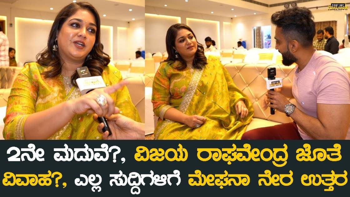 ವಿಜಯ ರಾಘವೇಂದ್ರ ಜೊತೆ ವಿವಾಹ ಬಗ್ಗೆ ಮೇಘನಾ ನೇರ ಉತ್ತರ !! ಕೇಳಿ ಎಲ್ಲರೂ ಶಾಕ್ ?