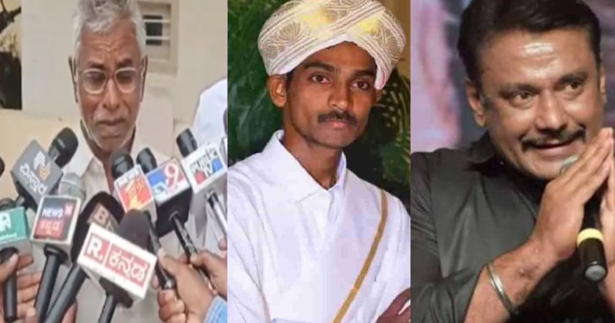 ದರ್ಶನ್ ಕ್ಷಮೆ ಕೇಳಿದ್ರಿ ರೇಣುಕಾ ಸ್ವಾಮಿ ತಂದೆ ಕೇಸ್ ವಾಪಾಸ್ ತಗೋಳ್ತಾರಾ ?ಇಲ್ಲಿದೆ ಅಸಲಿ ಸತ್ಯ !! ದರ್ಶನ್ ಕ್ಷಮೆ ಕೇಳಿದ್ರಿ ರೇಣುಕಾ ಸ್ವಾಮಿ ತಂದೆ ಕೇಸ್ ವಾಪಾಸ್ ತಗೋಳ್ತಾರಾ ?ಇಲ್ಲಿದೆ ಅಸಲಿ ಸತ್ಯ !!