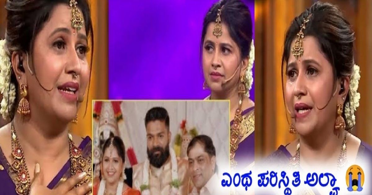 ಮದುವೆ ಅದ ನಂತರ ಅನುಶ್ರೀ ಕಣ್ಣೀರು ಹಾಕಿದ್ದು ಯಾಕೆ! ಅಸಲಿ ಸತ್ಯ ಇಲ್ಲಿದೆ ನೋಡಿ
