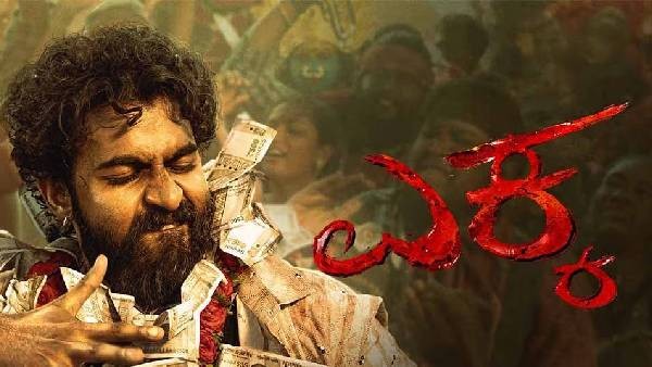 Ekka OTT Release Date: Yuva Rajkumar’s Kannada Action Drama to Stream on ZEE5 Ekka OTT Release Date: Yuva Rajkumar’s Kannada Action Drama to Stream on ZEE5