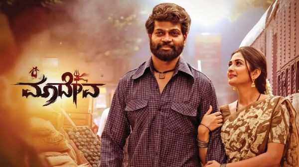 Maadeva OTT Release: Stream Vinod Prabhakar’s Emotional Blockbuster on Cinebazzar