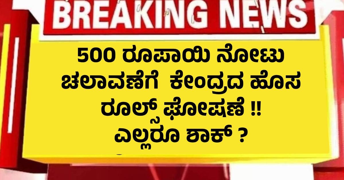 ಚಿನ್ನದ ಬೆಲೆ ಇಳಿಸುವ ಬಗ್ಗೆ RBI ಇಂದ ಹೊಸ ನಿರ್ಧಾರ! ಗ್ರಾಹಕರು ಫುಲ್ ಕುಶ್