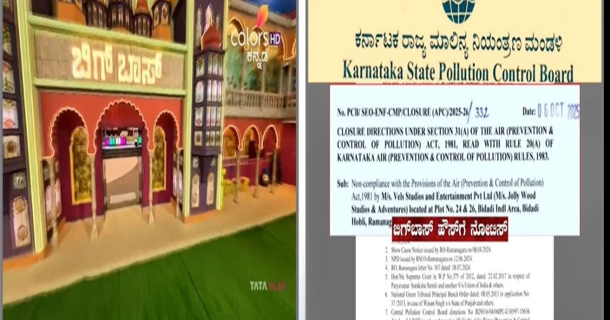 ಎರಡನೇ ವಾರಕ್ಕೆ ಕನ್ನಡ ಬಿಗ್  ಬಾಸ್ ಮನೆಗೆ ಬೀಗ!! ಅಸಲಿ ಕಾರಣ ಇಲ್ಲಿದೆ ನೋಡಿ!!