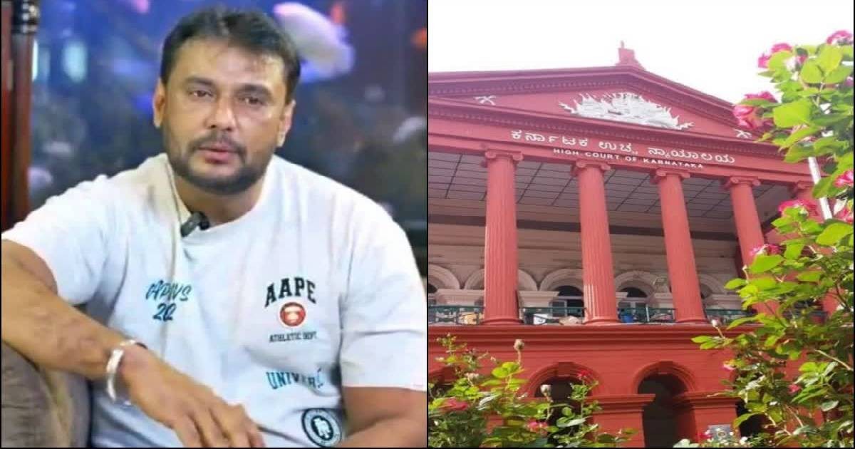 ದರ್ಶನ್ ವಿಚಾರವಾಗಿ ಕೊನೆಗೂ ಸಿಹಿಸುದ್ದಿ ನೀಡಿದ ಕೋರ್ಟ್ !! ಅಭಿಮಾನಿಗಳು ಖುಷ್