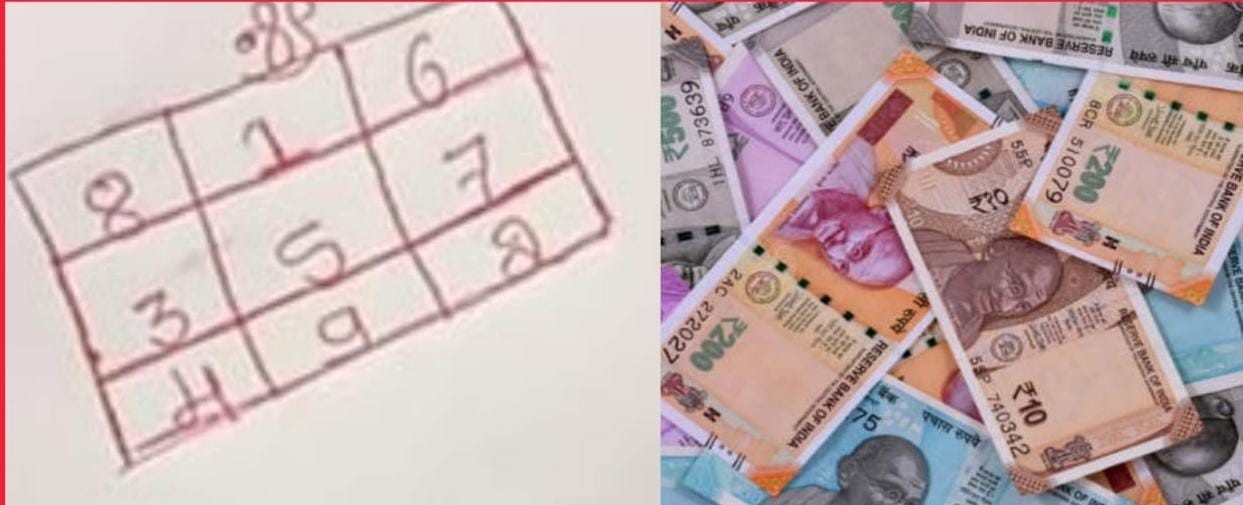 ನಿಮ್ಮ ಅದೃಷ್ಟದ ಪರೀಕ್ಷೆಗಾಗಿ ಬಿಳಿಹಾಳೆಯ ಮೇಲೆ ಈ ಯಂತ್ರವನ್ನು ಬರೆದು ನಿಮ್ಮ ಬಳಿ ಇಟ್ಟುಕೊಳ್ಳಿ. ಆಕಸ್ಮಿಕವಾಗಿ ಹಣ ಪಡೆಯುವಿರಿ