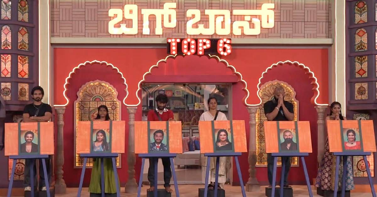 ಬಿಗ್ ಬಾಸ್ ಫೈನಲ್ ನ ಟಾಪ್ 4 ಸ್ಪರ್ಧಿಗಳು ಇವರೇ ನೋಡಿ !! ಎಲ್ಲರೂ ಶಾಕ್ ?