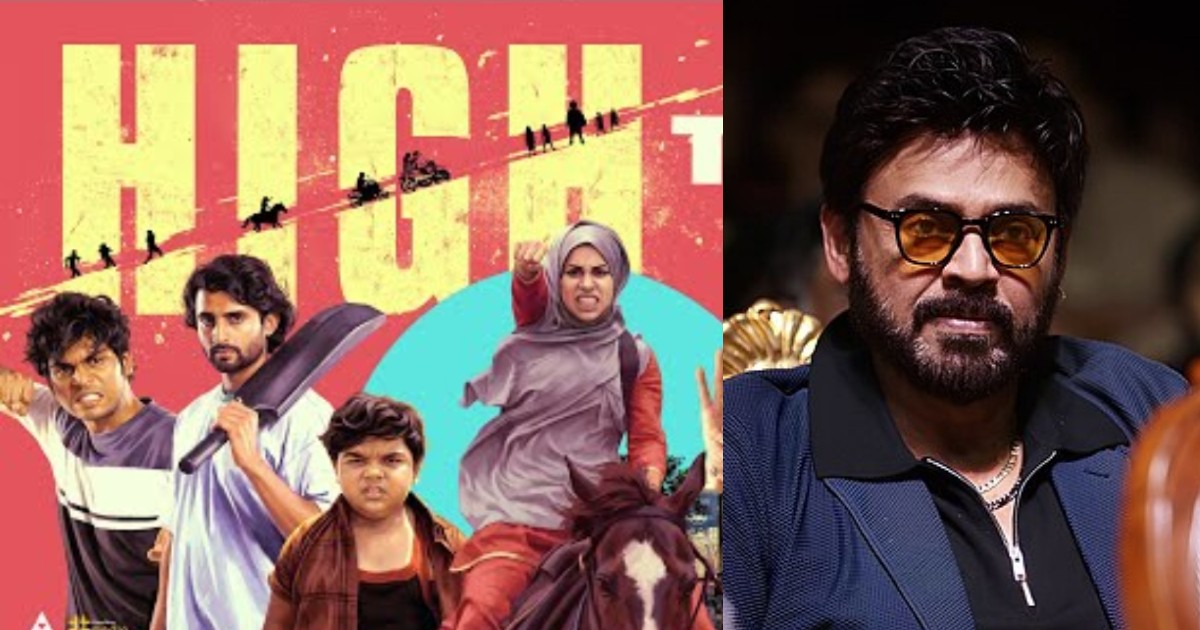 Venkatesh Launches Teaser of S Krishna’s Anthology Film High