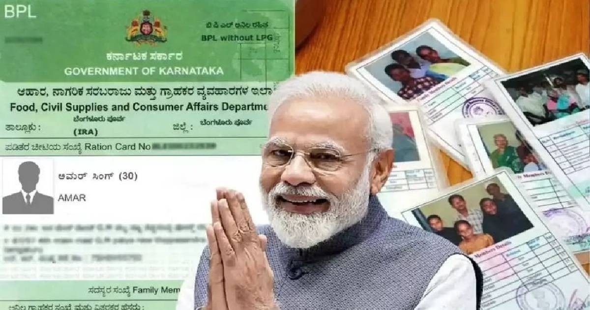 BPL ಕಾರ್ಡ್ ಇರೋರಿಗೆ ಮೋದಿ ಸರ್ಕಾರದಿಂದ ಭರ್ಜರಿ ಗುಡ್ ನ್ಯೂಸ್ !!ಏನದು ನೋಡಿ ?