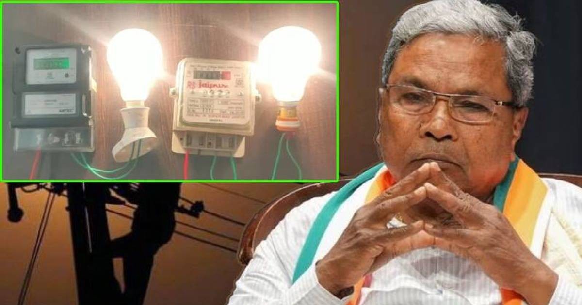 ಏಪ್ರಿಲ್‌ 01ರಿಂದ ಕರ್ನಾಟಕದಲ್ಲಿ ವಿದ್ಯುತ್‌ ದರ ಏರಿಕೆ ಸಾಧ್ಯತೆ  !! ಜನರಿಗೆ ಶಾಕ್