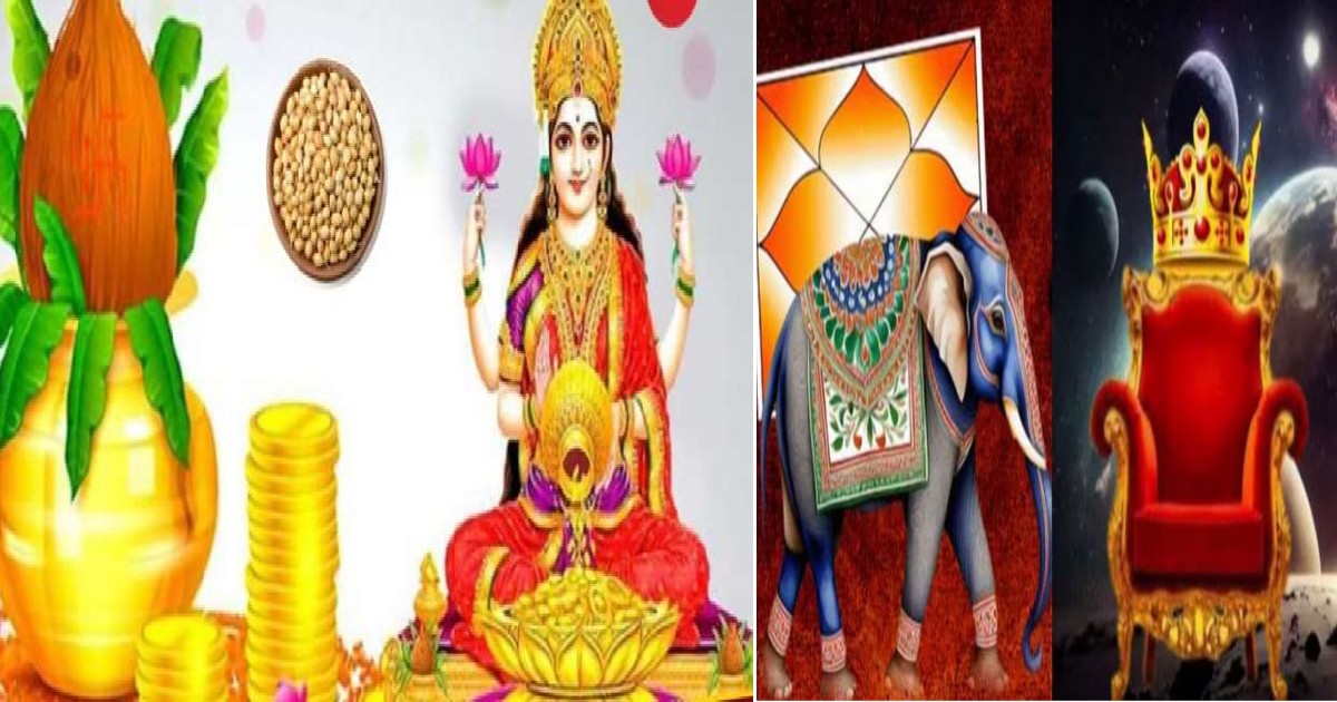 ಲಕ್ಷ್ಮಿ ಕೃಪೆಯಿಂದ ಈ  4 ರಾಶಿಗಳಿಗೆ ಅಕ್ಷಯ ತೃತೀಯದಂದು ಗಜಕೇಸರಿ ಯೋಗ!  ನಿಮ್ಮ ರಾಶಿ ಇದೆಯಾ ನೋಡಿ ?