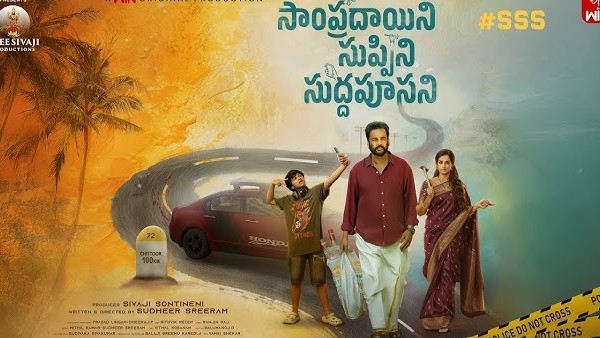 New & Latest Telugu  OTT Releases This Week 2026: Netflix, Aha, SonyLIV, SunNxt, Zee5, JioHotstar & Prime Video