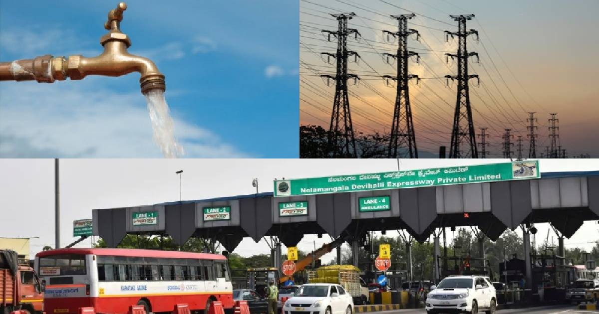 ಇಂದಿನಿಂದ ಎಲ್ಲವೂ ದುಬಾರಿ ದುನಿಯಾ!  ನೀರು ಟೋಲು  ವಿದ್ಯುತ್ ದರ  ಎಲ್ಲವು ಜಾಸ್ತಿ  !! ಇದಕ್ಕೆಲ್ಲ ಯಾರು ಹೊಣೆ ?